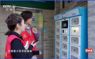 2025央視跨年晚會播出翠苑一區(qū) 云澎科技展現(xiàn)健康美好生活