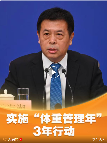 關(guān)注兩會(huì)|國(guó)家要求減肥啦 云澎科技以AI賦能為你建立個(gè)性減重計(jì)劃