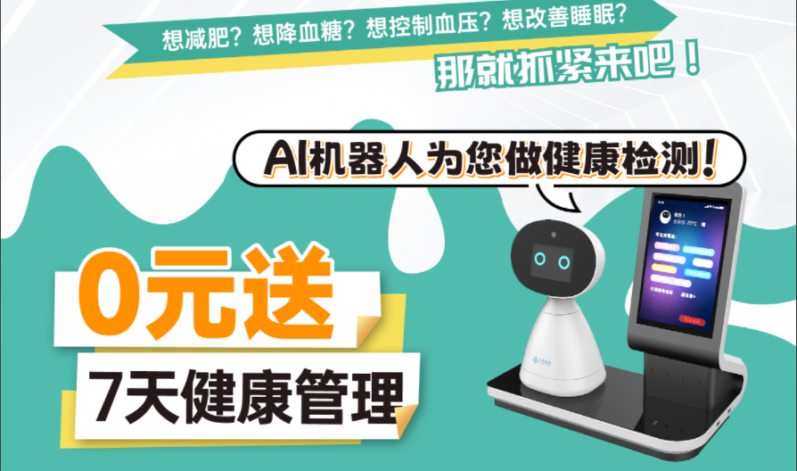 賦能社區(qū)藥房 助力慢病管理創(chuàng)新發(fā)展