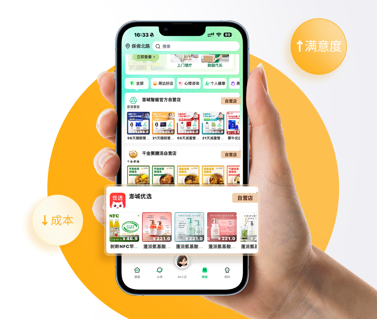 云澎科技一站式優(yōu)選商城 | 打造企業(yè)福利新生態(tài) 實現(xiàn)企業(yè)效能和員工關(guān)懷的共贏