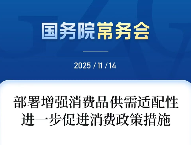 國務院最新部署！云澎科技以AI健康適配國家消費升級戰略